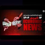 تأثیر اخبار سیاسی بورس: راهنمایی معتبر با نکات داخلی برای مدیریت ریسک و بهرهوری