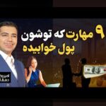 چرا بودجهبندی شخصی برای جوانان اهمیت دارد؟ راهنمای جامع برای شروع مدیریت مالی هوشمندانه